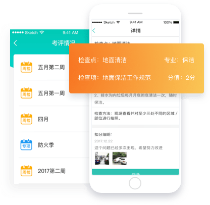 我家云 - 企业品质管理