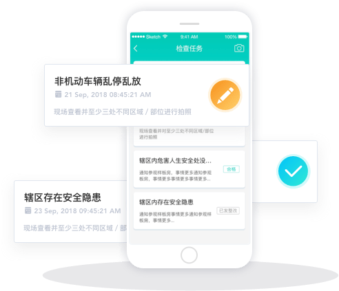 我家云 - 企业品质管理